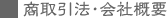 �A�N�A���B���i�ꗗ