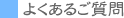 �悭���邲����