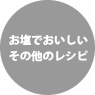 �����ł����������̑��̃��V�s